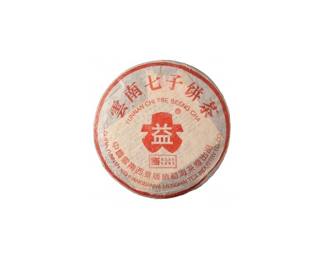 洛南普洱茶大益回收大益茶2004年401批次博字7752熟饼